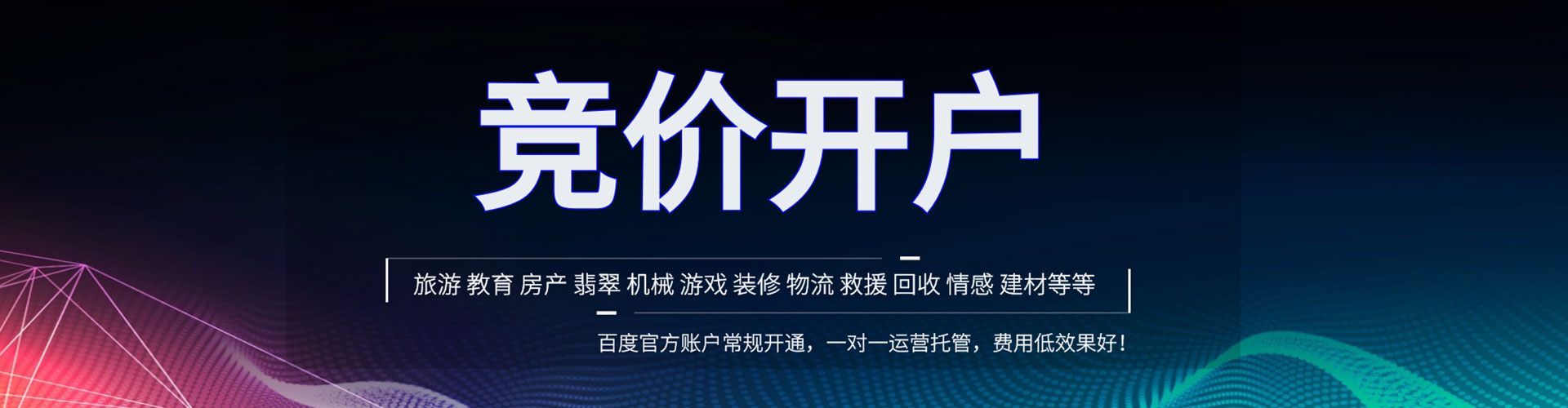 沙河百度网络推广
